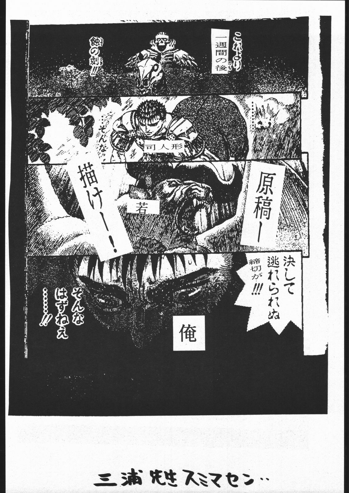 [Yajuu Kazoku (Various)] Be agonized Vol 2.0 (Various) page 3 full