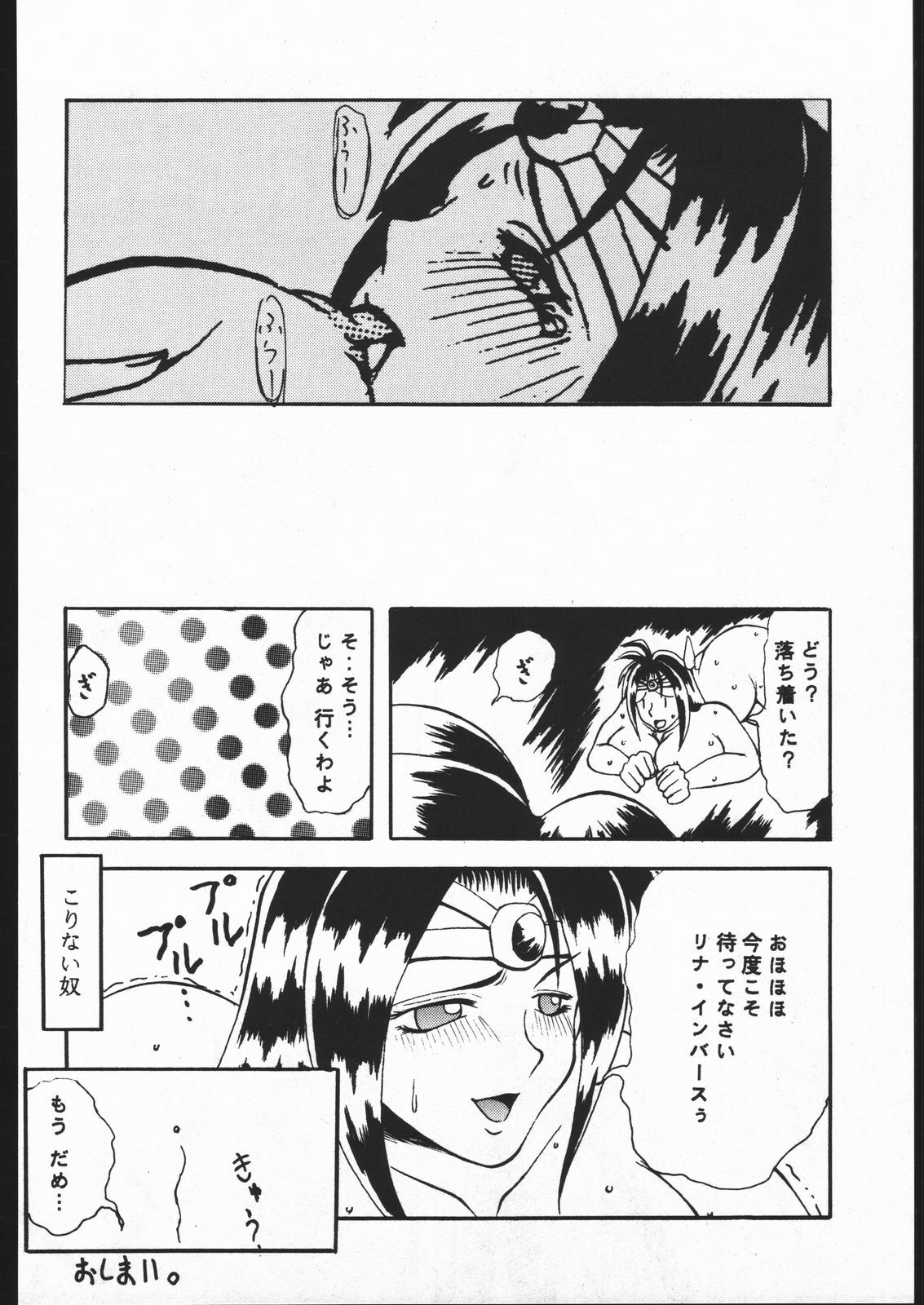 [Yajuu Kazoku (Various)] Be agonized Vol 2.0 (Various) page 51 full