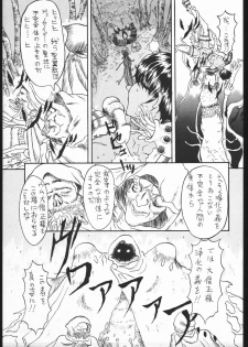 [Yajuu Kazoku (Various)] Be agonized Vol 2.0 (Various) - page 22