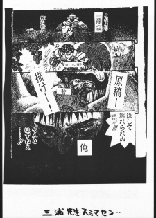 [Yajuu Kazoku (Various)] Be agonized Vol 2.0 (Various) - page 3