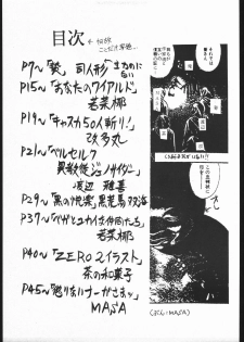 [Yajuu Kazoku (Various)] Be agonized Vol 2.0 (Various) - page 4