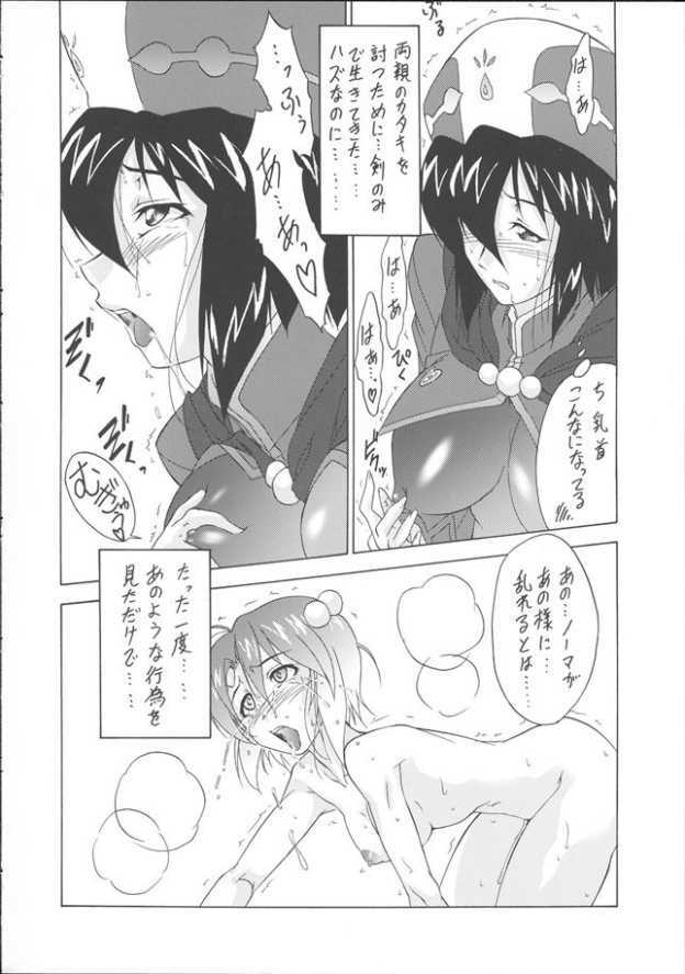 [Tsurikichi Doumei (Shiomi Yuusuke)] Tsuntsun Kenshi (Tales of Legendia) page 10 full