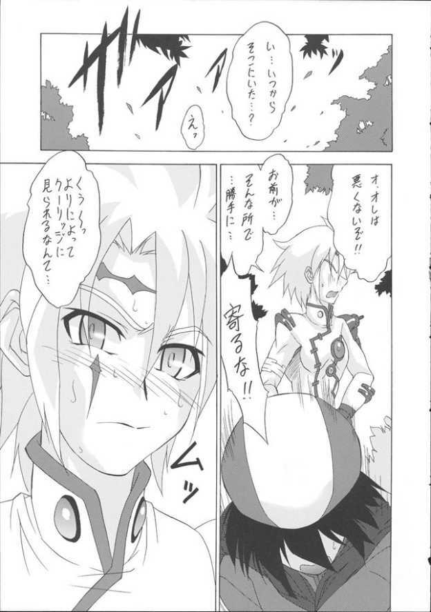 [Tsurikichi Doumei (Shiomi Yuusuke)] Tsuntsun Kenshi (Tales of Legendia) page 13 full