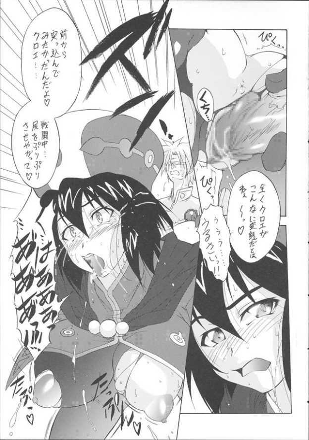 [Tsurikichi Doumei (Shiomi Yuusuke)] Tsuntsun Kenshi (Tales of Legendia) page 17 full