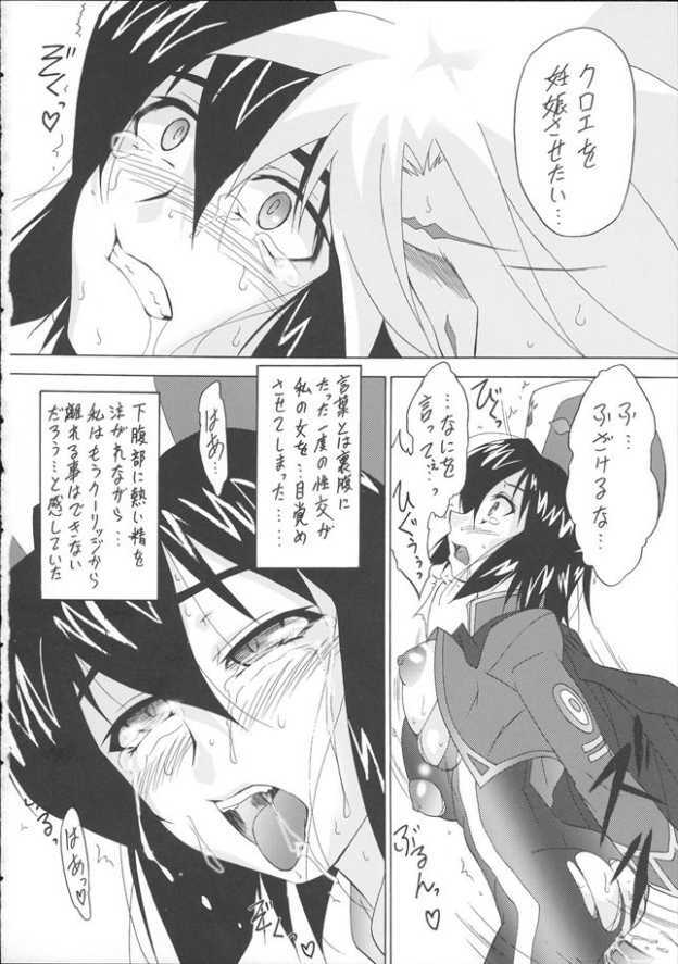 [Tsurikichi Doumei (Shiomi Yuusuke)] Tsuntsun Kenshi (Tales of Legendia) page 22 full