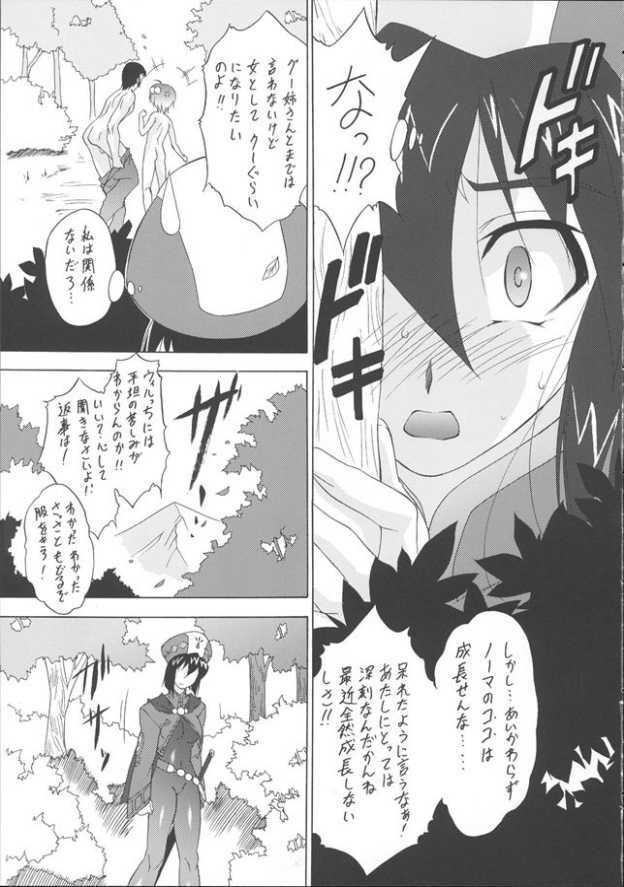 [Tsurikichi Doumei (Shiomi Yuusuke)] Tsuntsun Kenshi (Tales of Legendia) page 7 full