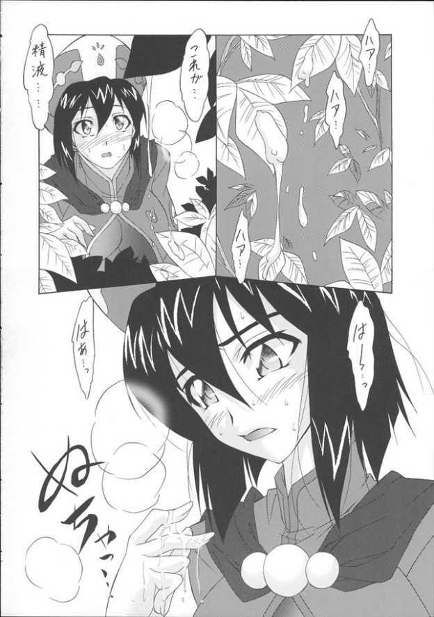 [Tsurikichi Doumei (Shiomi Yuusuke)] Tsuntsun Kenshi (Tales of Legendia) page 8 full