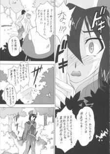 [Tsurikichi Doumei (Shiomi Yuusuke)] Tsuntsun Kenshi (Tales of Legendia) - page 7