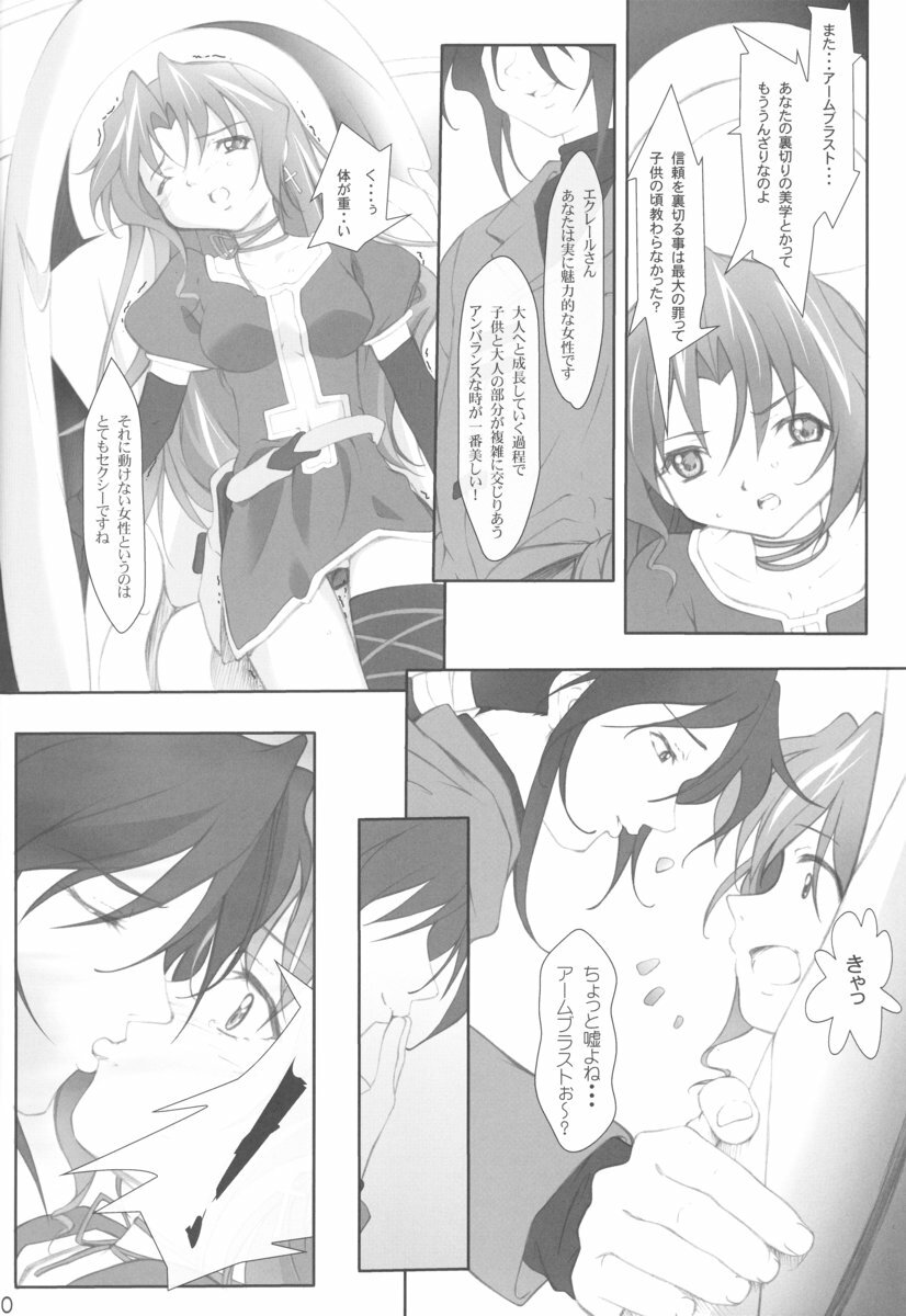 (C63) [aya, Chibikko Kaizoudan (Tomohisa Yutaka)] apricot agate ~ Eku-chan side (Kiddy Grade) page 10 full