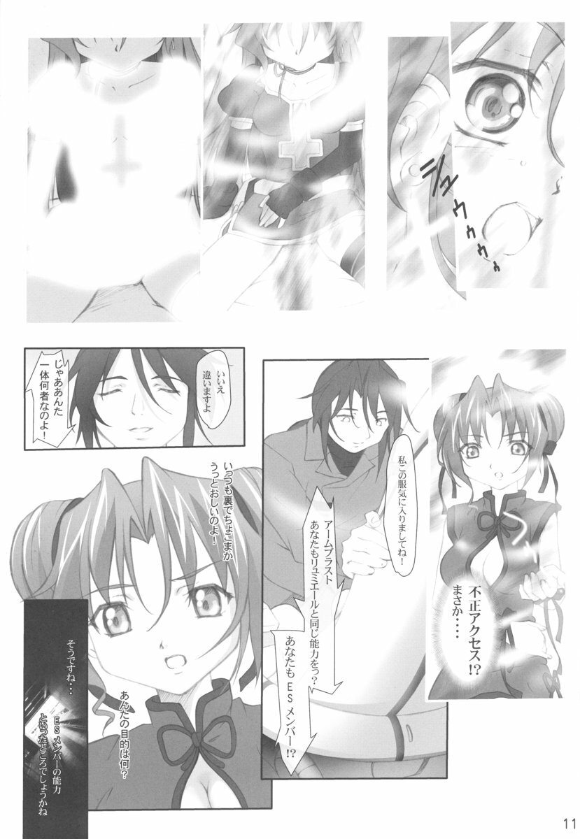 (C63) [aya, Chibikko Kaizoudan (Tomohisa Yutaka)] apricot agate ~ Eku-chan side (Kiddy Grade) page 11 full