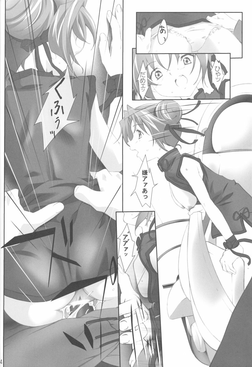 (C63) [aya, Chibikko Kaizoudan (Tomohisa Yutaka)] apricot agate ~ Eku-chan side (Kiddy Grade) page 14 full