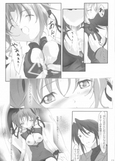 (C63) [aya, Chibikko Kaizoudan (Tomohisa Yutaka)] apricot agate ~ Eku-chan side (Kiddy Grade) - page 13