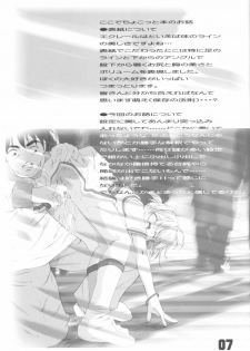 (C63) [aya, Chibikko Kaizoudan (Tomohisa Yutaka)] apricot agate ~ Eku-chan side (Kiddy Grade) - page 7