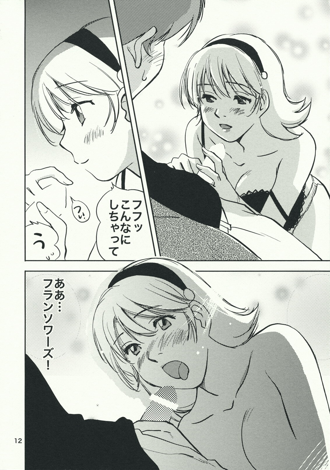 (C76) [RACK&PINION (Iogi Juichi)] Arnoul no Yuuutsu (Cyborg 009) page 11 full