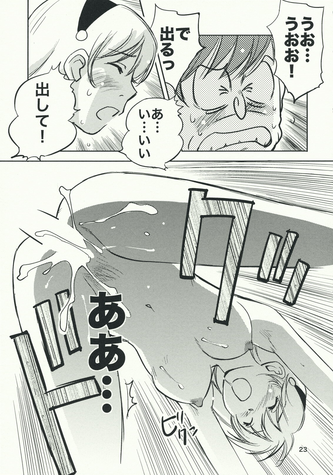 (C76) [RACK&PINION (Iogi Juichi)] Arnoul no Yuuutsu (Cyborg 009) page 22 full