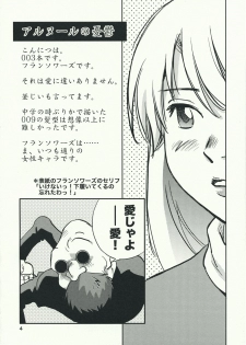 (C76) [RACK&PINION (Iogi Juichi)] Arnoul no Yuuutsu (Cyborg 009) - page 3