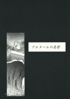 (C76) [RACK&PINION (Iogi Juichi)] Arnoul no Yuuutsu (Cyborg 009) - page 5