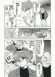 (C76) [RACK&PINION (Iogi Juichi)] Arnoul no Yuuutsu (Cyborg 009) - page 8