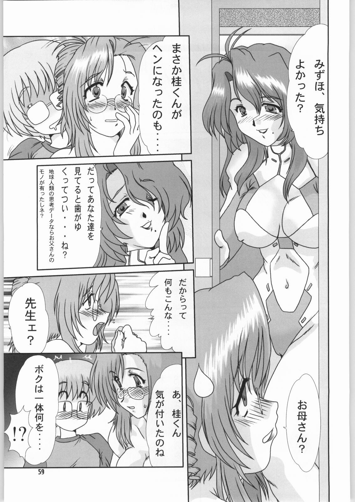 (C63) [Parupunte (Fukada Takushi)] F-42 (Onegai Teacher) page 58 full