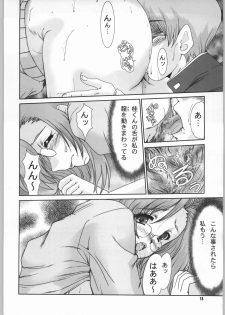 (C63) [Parupunte (Fukada Takushi)] F-42 (Onegai Teacher) - page 17