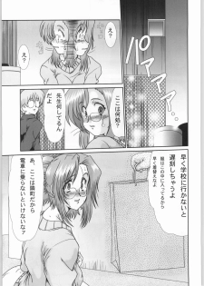 (C63) [Parupunte (Fukada Takushi)] F-42 (Onegai Teacher) - page 20