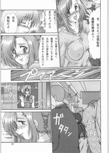 (C63) [Parupunte (Fukada Takushi)] F-42 (Onegai Teacher) - page 22