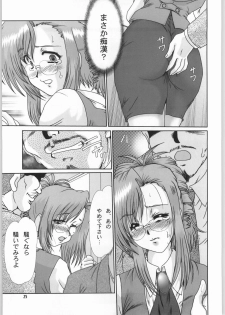 (C63) [Parupunte (Fukada Takushi)] F-42 (Onegai Teacher) - page 24