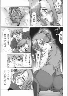 (C63) [Parupunte (Fukada Takushi)] F-42 (Onegai Teacher) - page 38