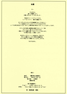 (SC33) [Sago-Jou (Seura Isago)] Bakunyuu Senshi Ryoujokuki (Queen's Blade) - page 10