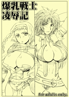 (SC33) [Sago-Jou (Seura Isago)] Bakunyuu Senshi Ryoujokuki (Queen's Blade) - page 1