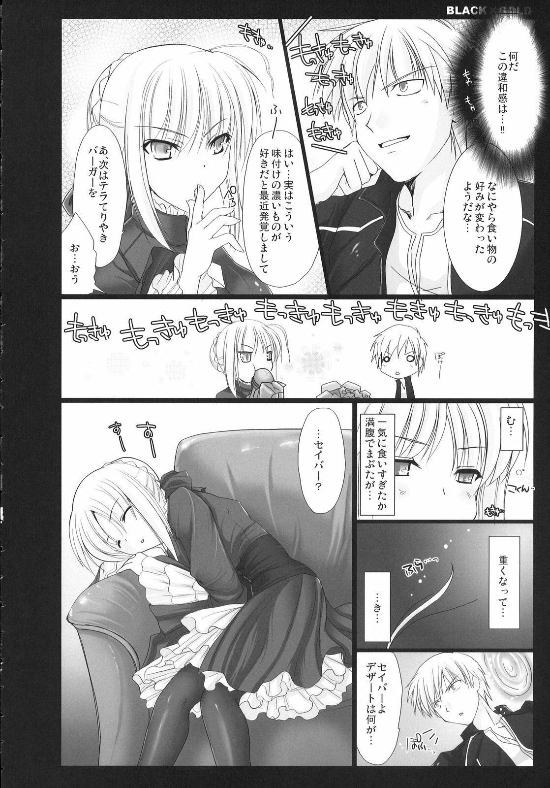 (C72) [UDON-YA (Kizuki Aruchu, ZAN)] BLACKxGOLD (Fate/hollow ataraxia) page 10 full