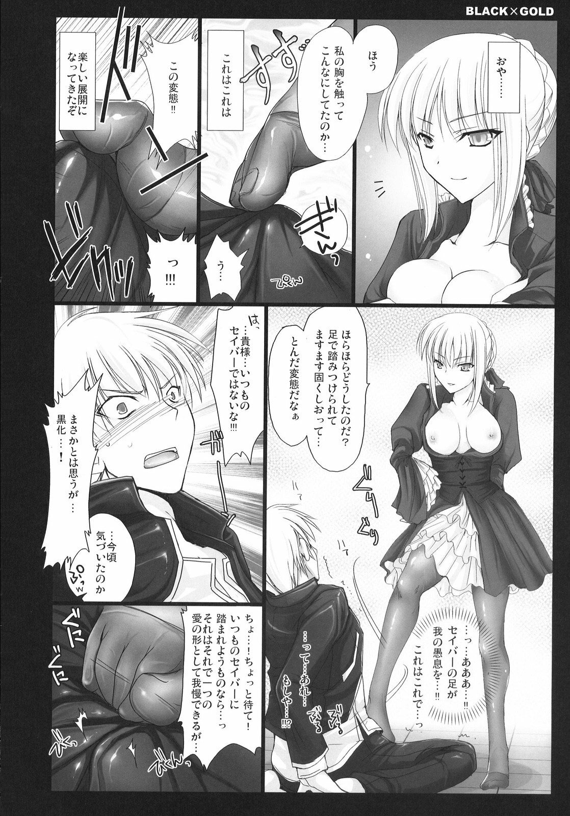 (C72) [UDON-YA (Kizuki Aruchu, ZAN)] BLACKxGOLD (Fate/hollow ataraxia) page 14 full