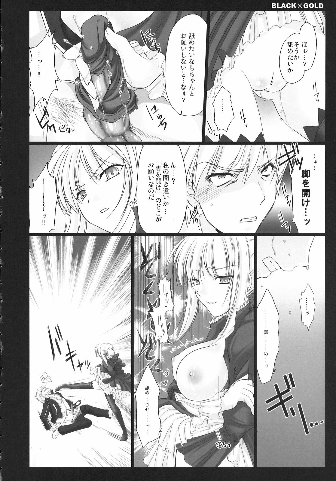 (C72) [UDON-YA (Kizuki Aruchu, ZAN)] BLACKxGOLD (Fate/hollow ataraxia) page 20 full