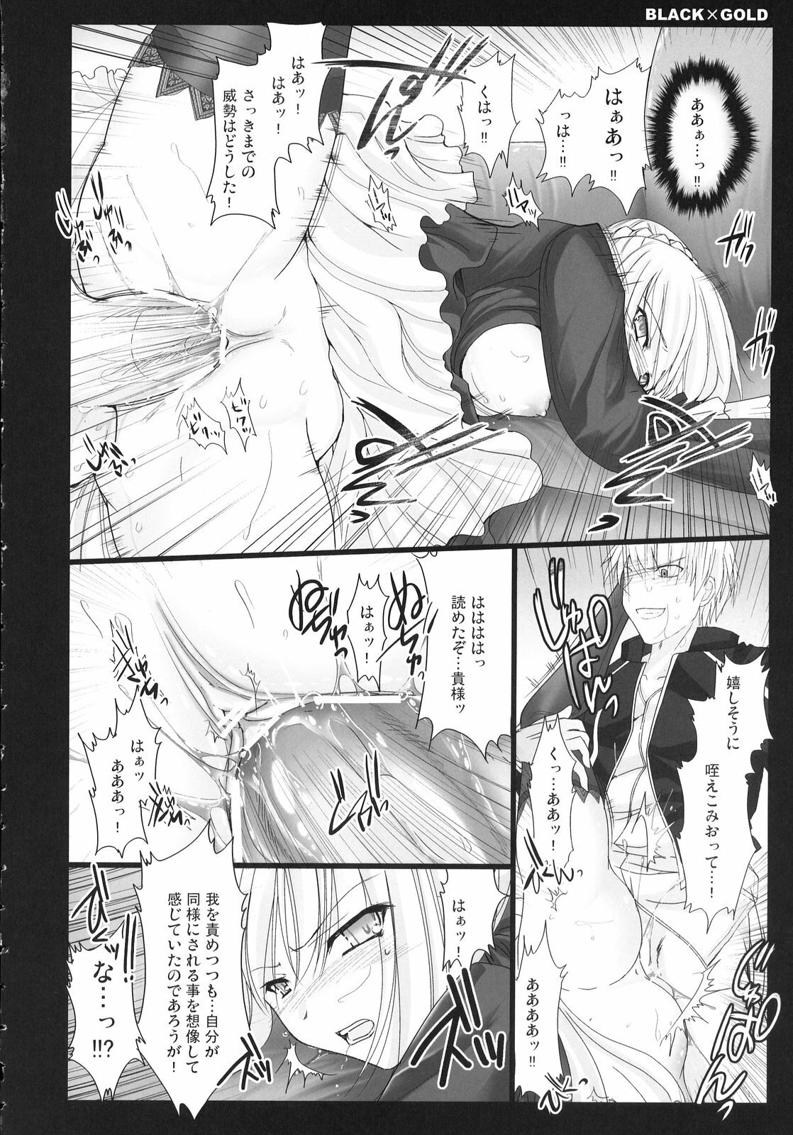 (C72) [UDON-YA (Kizuki Aruchu, ZAN)] BLACKxGOLD (Fate/hollow ataraxia) page 28 full