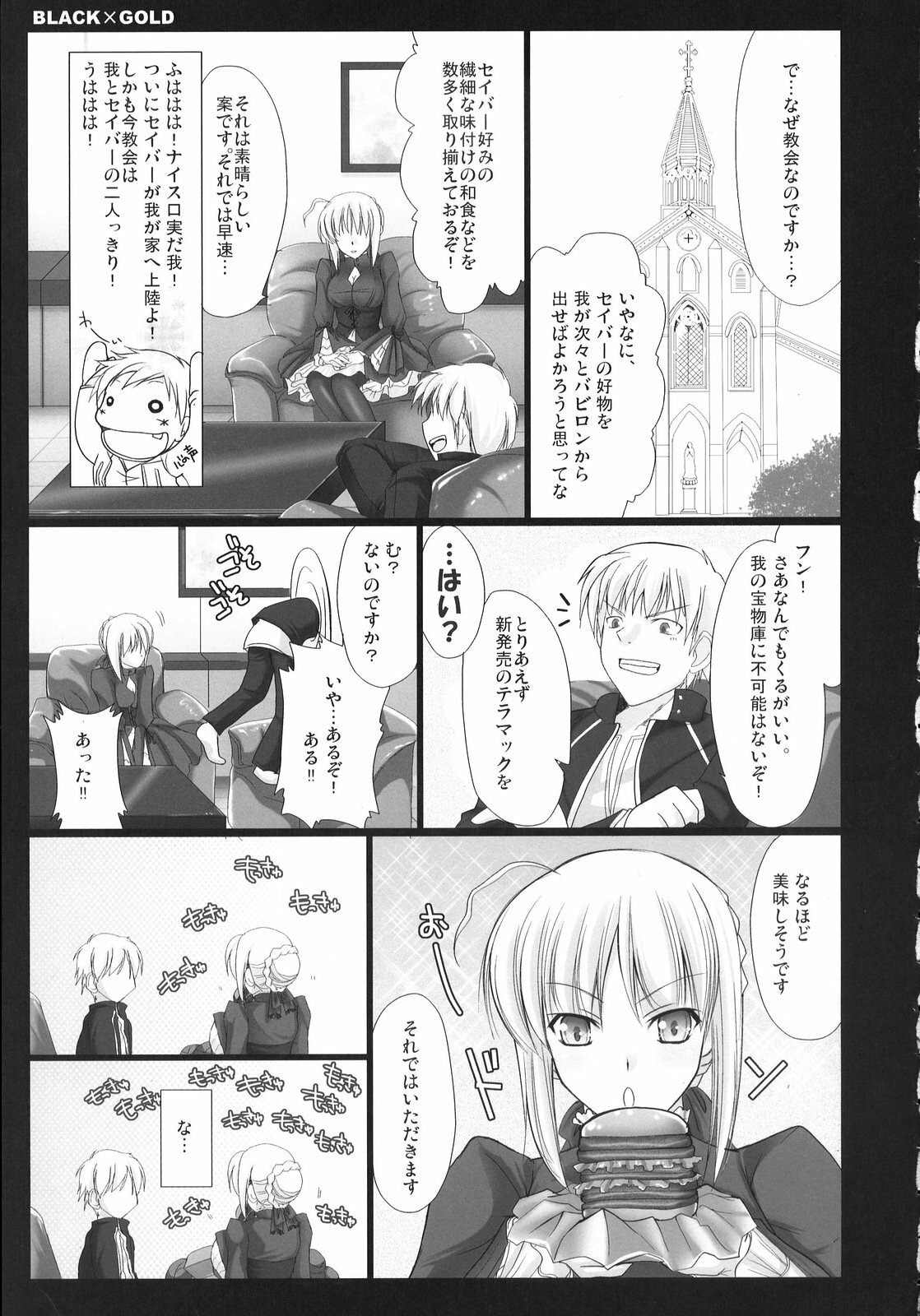 (C72) [UDON-YA (Kizuki Aruchu, ZAN)] BLACKxGOLD (Fate/hollow ataraxia) page 9 full