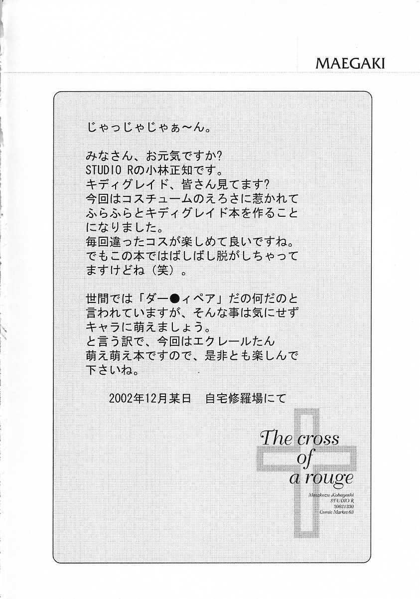 (C63) [Studio Retake (Ayanokouji Haruka, Kobayashi Masakazu, Takimoto Satoru)] The cross of a rouge (Kiddy Grade) page 13 full