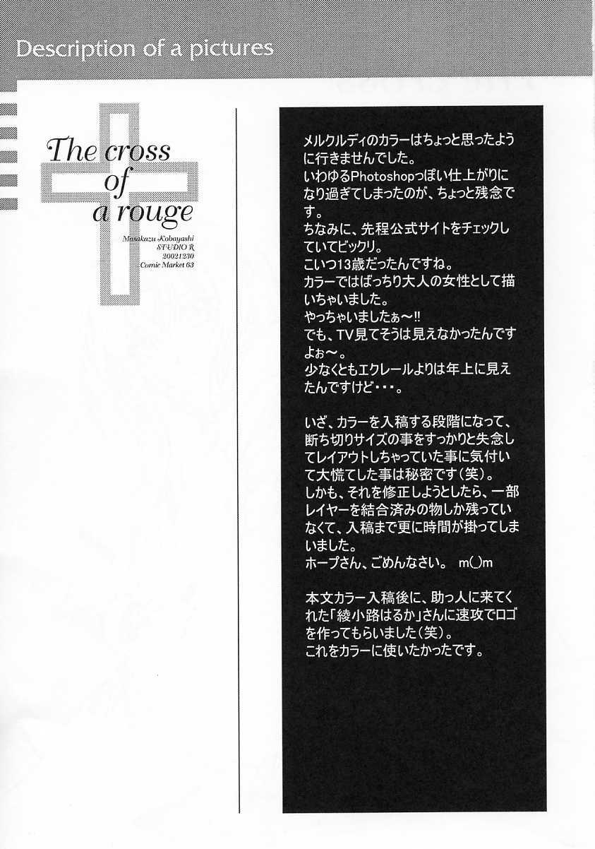 (C63) [Studio Retake (Ayanokouji Haruka, Kobayashi Masakazu, Takimoto Satoru)] The cross of a rouge (Kiddy Grade) page 16 full