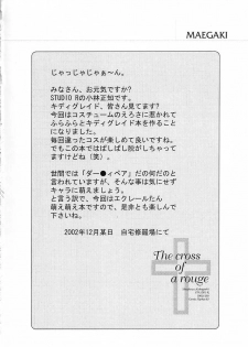 (C63) [Studio Retake (Ayanokouji Haruka, Kobayashi Masakazu, Takimoto Satoru)] The cross of a rouge (Kiddy Grade) - page 13