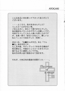 (C63) [Studio Retake (Ayanokouji Haruka, Kobayashi Masakazu, Takimoto Satoru)] The cross of a rouge (Kiddy Grade) - page 28