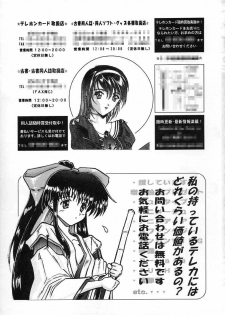 (C63) [Studio Retake (Ayanokouji Haruka, Kobayashi Masakazu, Takimoto Satoru)] The cross of a rouge (Kiddy Grade) - page 30