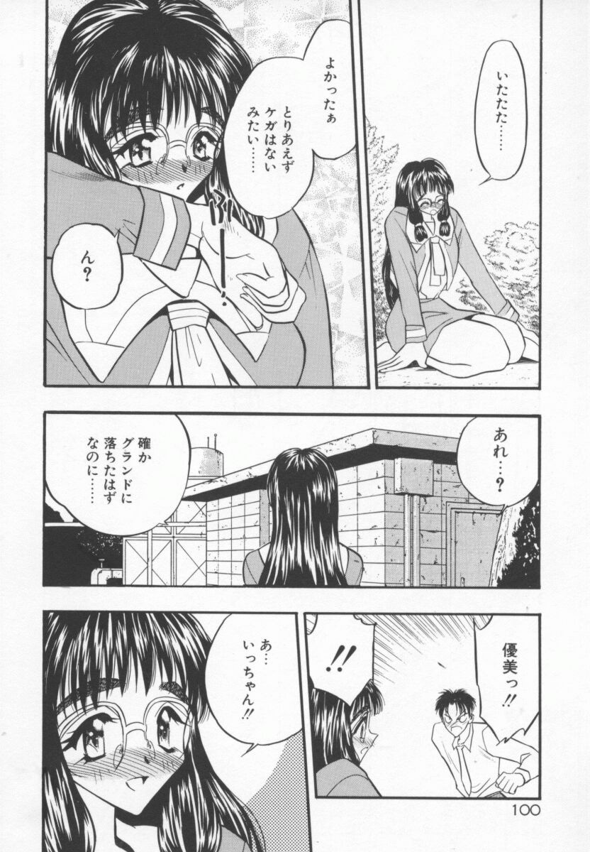 [Aura Seiji] Tanpopo Houteishiki page 103 full