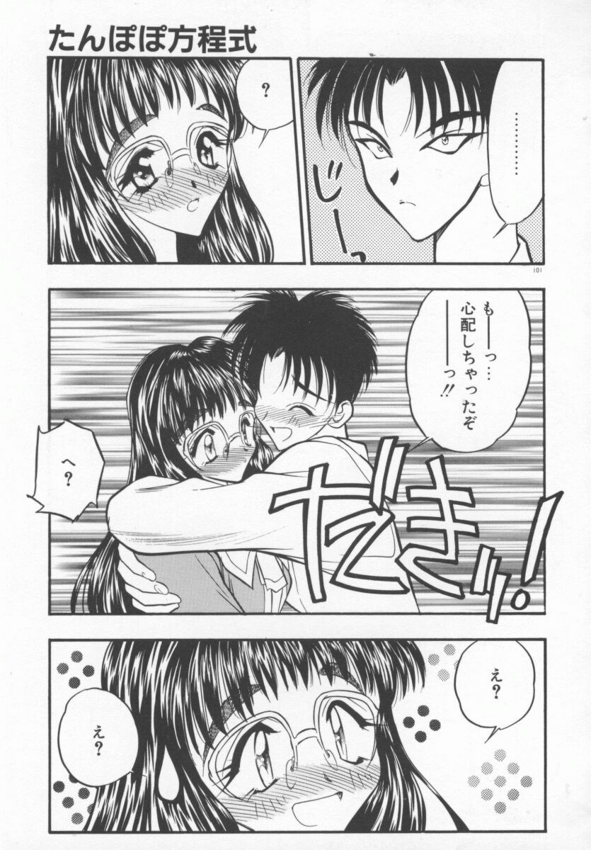 [Aura Seiji] Tanpopo Houteishiki page 104 full
