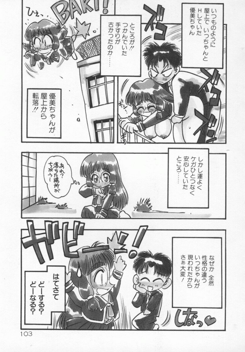 [Aura Seiji] Tanpopo Houteishiki page 106 full