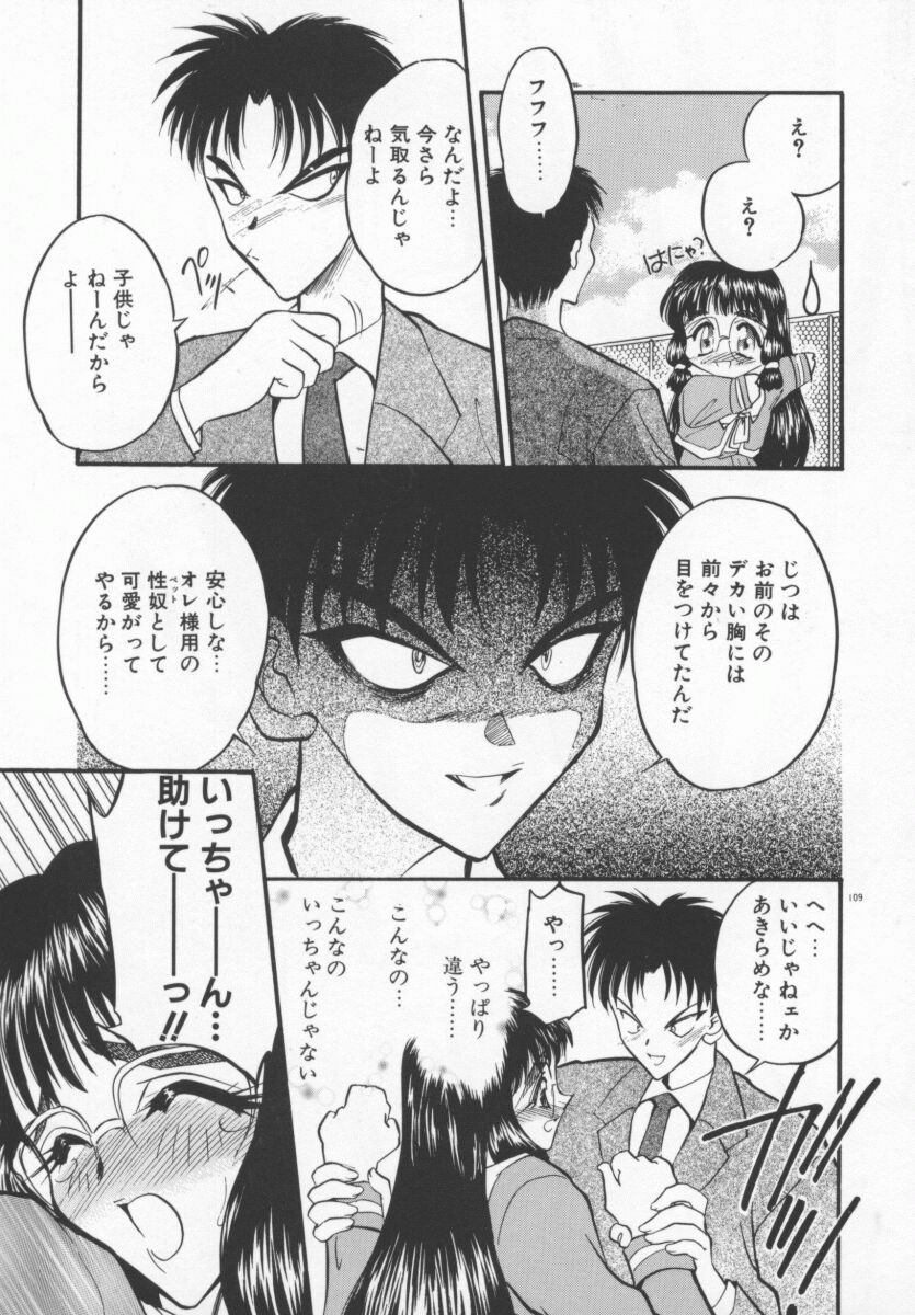 [Aura Seiji] Tanpopo Houteishiki page 112 full