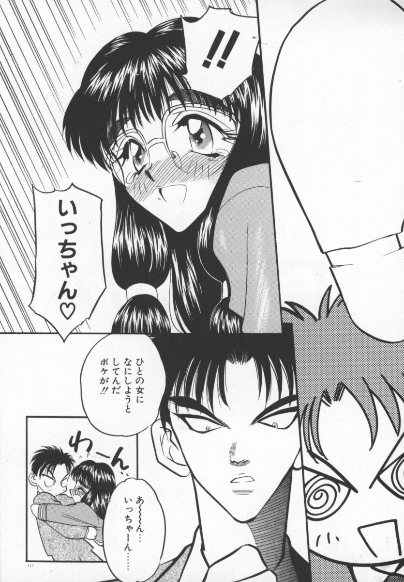 [Aura Seiji] Tanpopo Houteishiki page 114 full