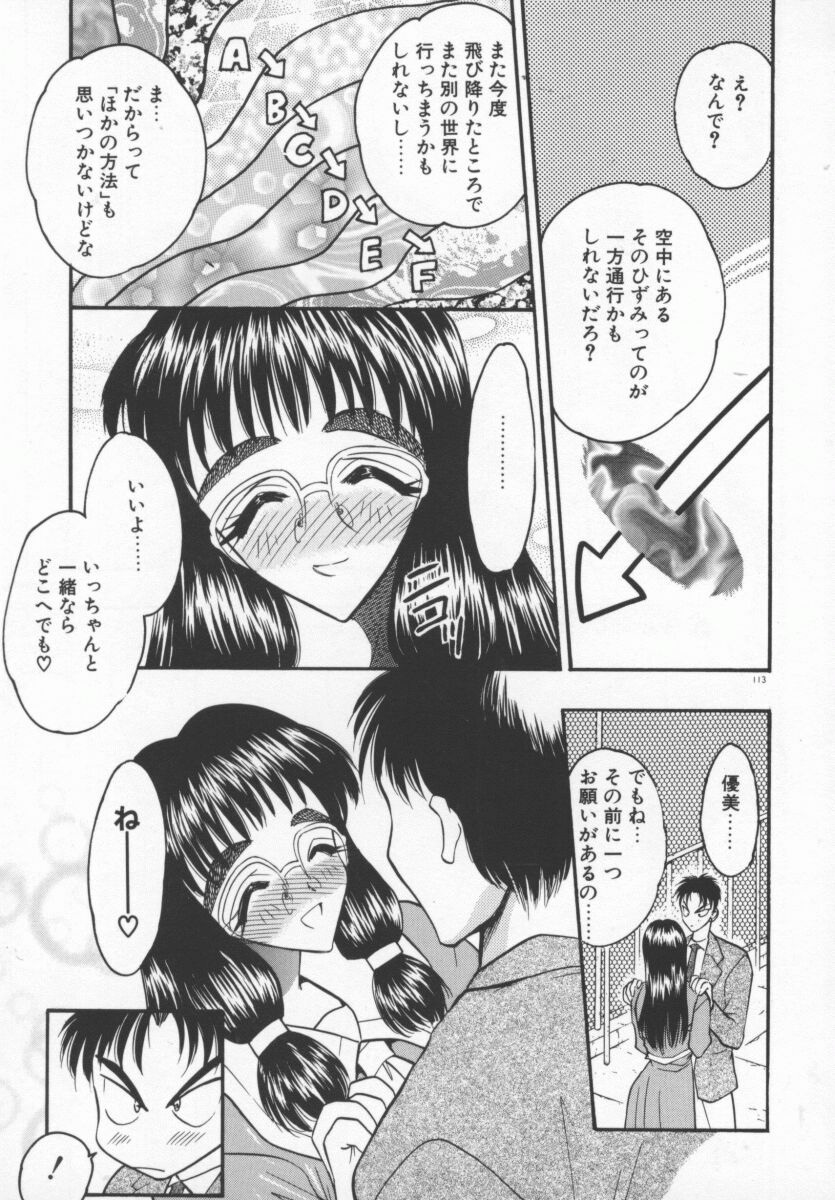 [Aura Seiji] Tanpopo Houteishiki page 116 full