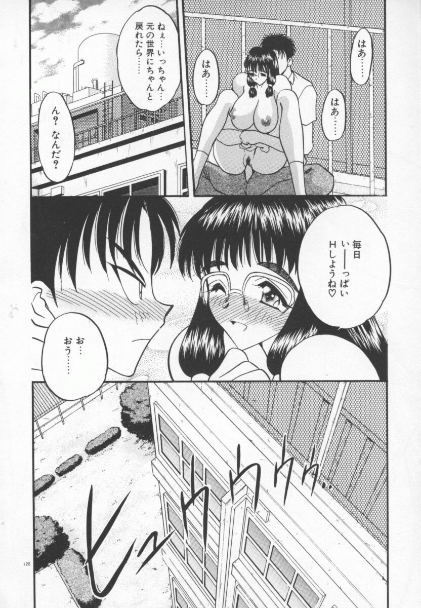 [Aura Seiji] Tanpopo Houteishiki page 123 full