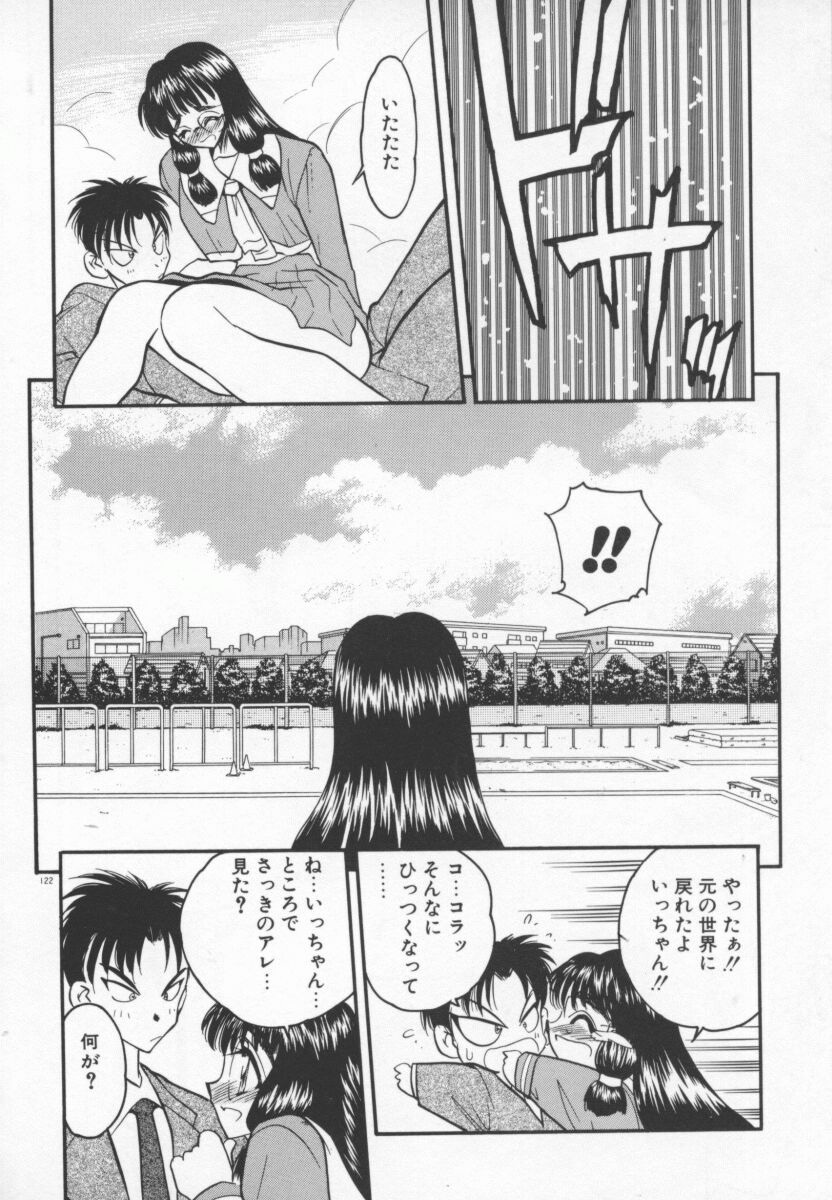 [Aura Seiji] Tanpopo Houteishiki page 125 full