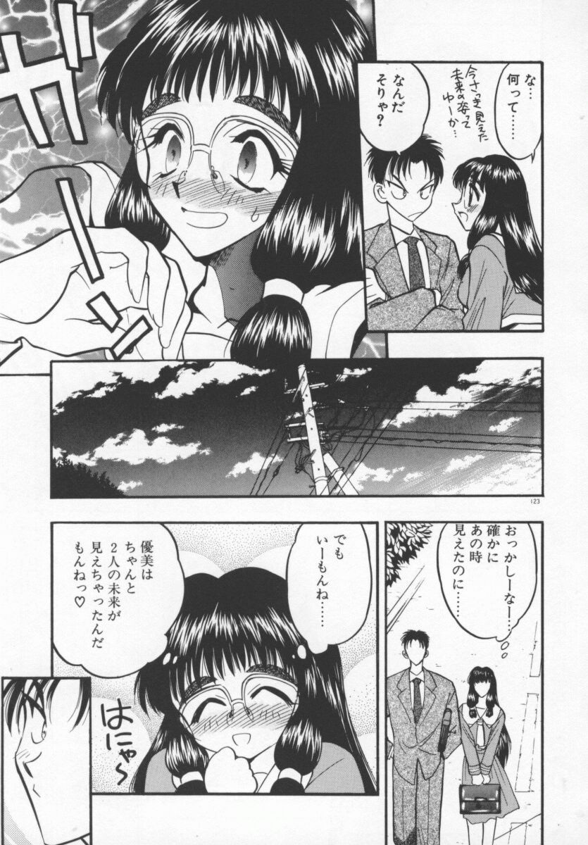 [Aura Seiji] Tanpopo Houteishiki page 126 full