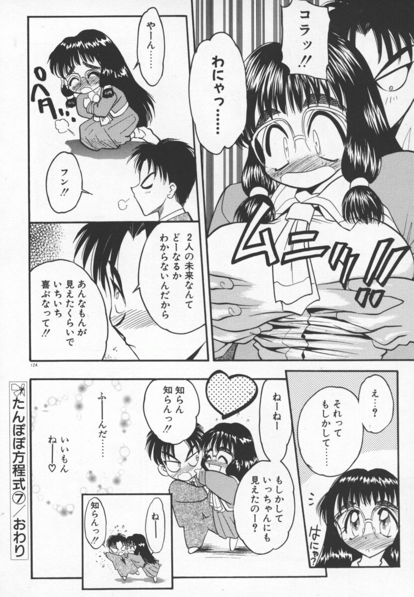 [Aura Seiji] Tanpopo Houteishiki page 127 full